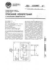 Устройство отбора мощности от двигателя транспортного средства (патент 1533897)