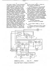 Селектор импульсов по длительности (патент 739726)