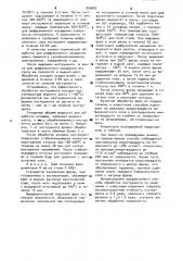 Способ обработки инструмента (патент 899682)