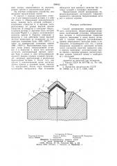 Способ армирования породоразрушающего инструмента твердосплавными вставками (патент 898035)