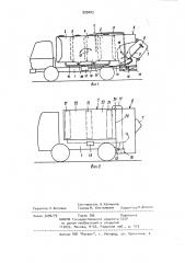 Транспортное средство для мойки мусорных урн (патент 929003)