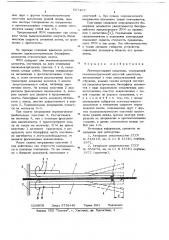 Ленторотяжный механизм (патент 687467)