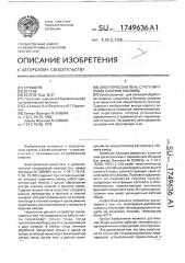 Электрическая печь с регулируемым рабочим объемом (патент 1749636)