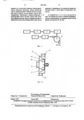 Способ получения волокна из льна, конопли и других волокносодержащих материалов (патент 1641902)