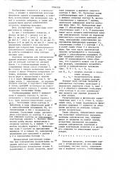 Вантовое покрытие (патент 1564300)
