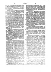 Питательная среда для выращивания спорообразующих аэробных бактерий bacillus suвтilis и bacillus liснеnifоrмis (патент 1708832)