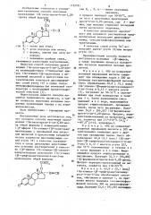 Способ получения производных 17 @ -окси-прегн,-4-ен-3,20- диона (патент 1132791)