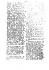 Устройство управления процессом абразивно-электроэрозионной обработки (патент 1313607)