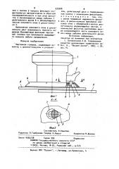 Чертежная головка (патент 939306)