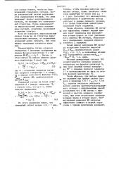 Приемник частотно-модулированного сигнала (патент 1167739)