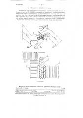 Устройство для дополнительной очистки корней сахарной свеклы от ботвы (патент 123363)
