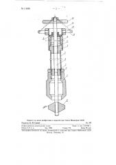 Устройство для отбора проб жидкостей, например расплавленных штейнов (патент 118996)