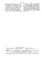 Измеритель параметров пассивных двухполюсников (патент 1638645)