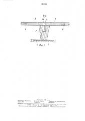Фундамент (патент 1617098)