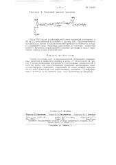 Патент ссср  154339 (патент 154339)