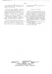 Способ изготовления жеребеек (патент 668767)