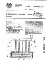 Воздухоподогреватель (патент 1806323)