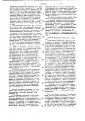 Ротационная печатная машина для многокрасочной печати (патент 1079169)