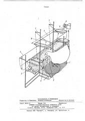 Клетка для выращивания птицы (патент 784845)