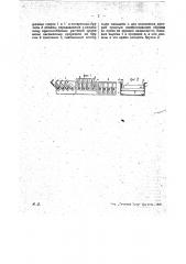 Приспособление для подачи рассады к сажающему механизму посадочных машин (патент 26856)