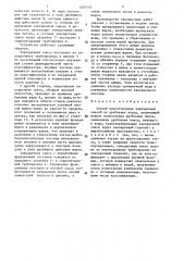 Способ приготовления закладочных смесей из дробленых пород (патент 1476155)