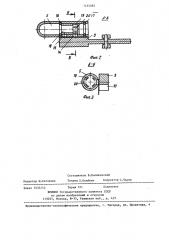 Амортизатор (патент 1455085)