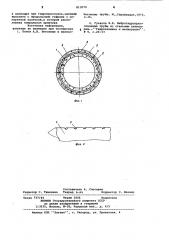 Железобетонная предварительнонапряженная труба (патент 813070)