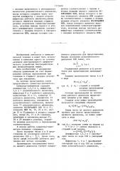 Сумматор-умножитель (патент 1173409)