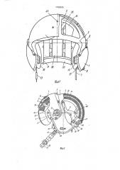 Защитный шлем летчика (патент 1798255)