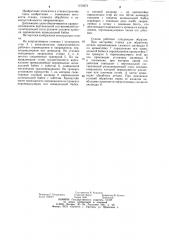 Горизонтально-фрезерный станок (патент 1219273)