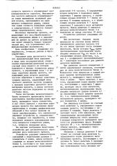 Устройство для автоматического определе-ния beca полосового проката (патент 834403)