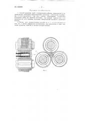 Способ прокатки труб с поперечными ребрами (патент 136299)
