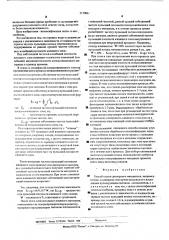 Способ сушки дисперсных материалов (патент 515006)