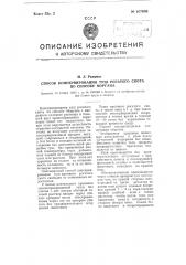 Способ консервирования туш рогатого скота по способу моргана (патент 107858)