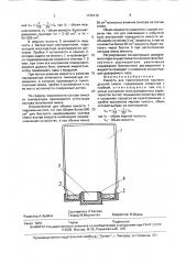 Емкость для приготовления паровоздушной смеси (патент 1735719)