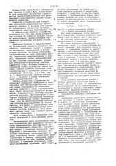 Устройство для измерения оптических характеристик многофазного потока исследуемого вещества (патент 1105787)