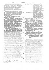 Цифровой термометр (патент 1580182)