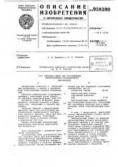 Сырьевая смесь для изготовления высокопрочного керамического заполнителя (патент 958390)