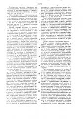 Штамп для вытяжки с противодавлением (патент 1400722)