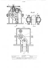 Устройство для закрытия палубного якорного клюза (патент 1310282)