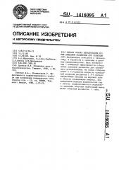 Способ отбора каракульских ягнят алмазной расцветки для селекции (патент 1416095)