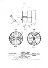 Теплообменное устройство вращающейся печи (патент 887893)