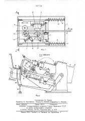 Устройство для торможения движущегося проката на холодильнике (патент 537724)