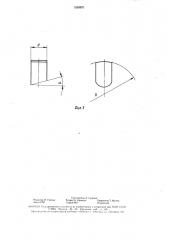 Зубчато-реечное устройство для подачи деталей при контактной точечной сварке (патент 1593871)