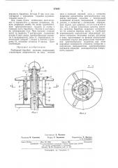 Разборный барабан моталки (патент 478645)