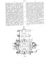 Затвор для пневмотранспортной установки (патент 1245522)