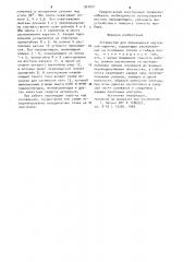 Устройство для перемещения чертежной каретки (патент 901071)