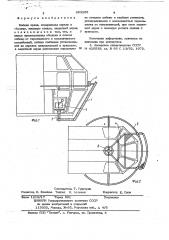 Кабина крана (патент 653205)