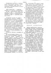 Бампер транспортного средства (патент 1284849)