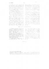 Способ получения дивинил стирольных и дивинил метилстирольных масляных каучуков (патент 105383)